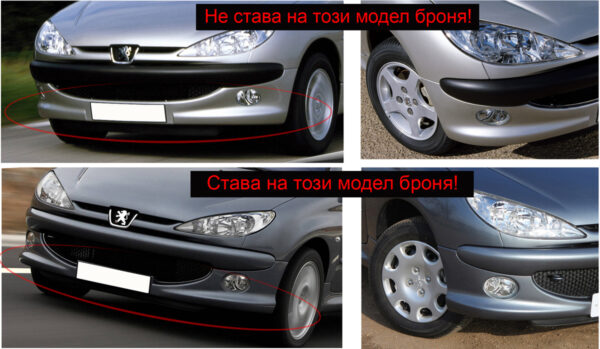 спойлер за предна броня за Peugeot 206 фейслифт №130212 - Image 8